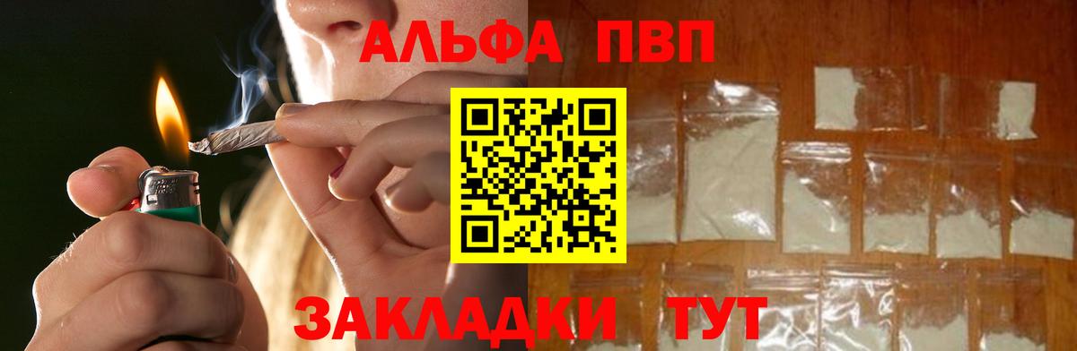 А ПВП Crystall Бузулук