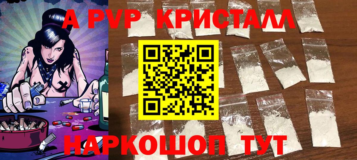 купить закладку  Alpha PVP СК КРИС  Альфа ПВП Crystall  А ПВП  Вход с VPN  Бузулук 