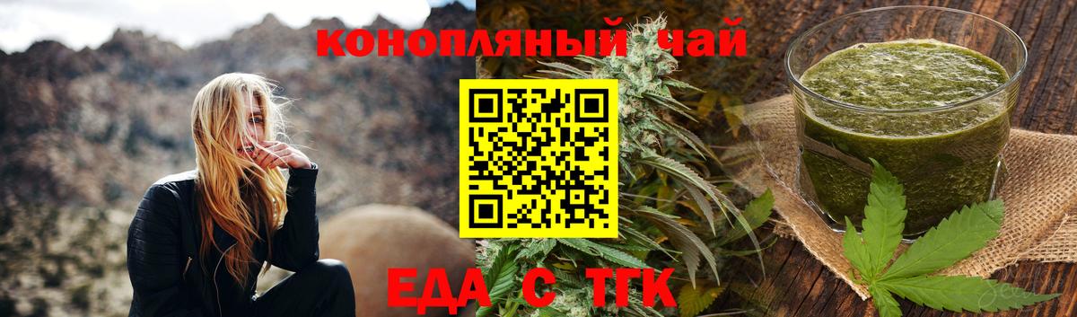 Бузулук  Печенье с ТГК конопля  Вход с VPN 