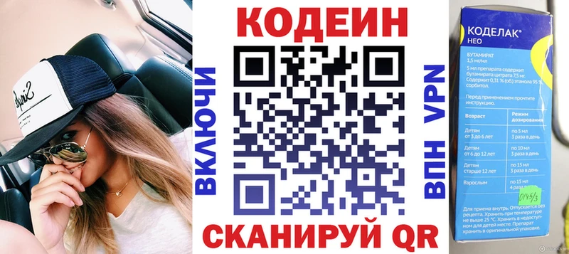 где купить наркотик  Бузулук  Кодеин Purple Drank 
