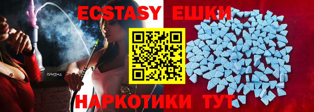 ЭКСТАЗИ диски Бузулук