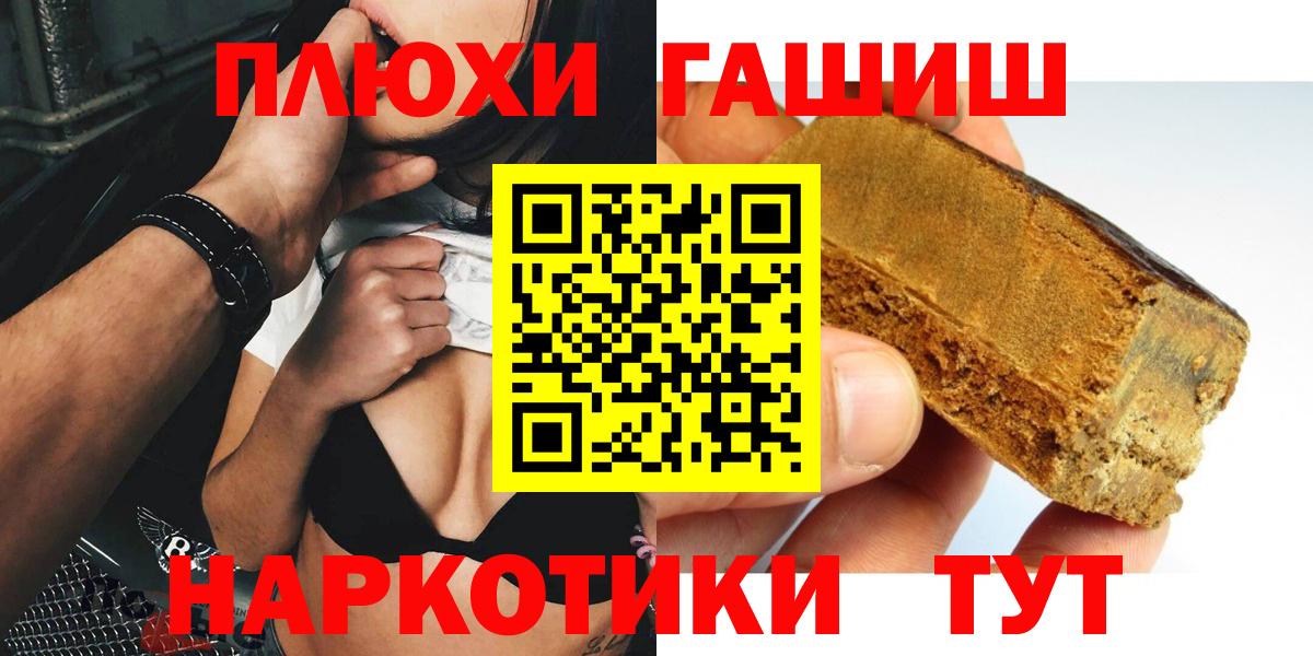 Гашиш хэш  Вход с VPN  что такое наркотик  Бузулук  ГАШИШ гарик 