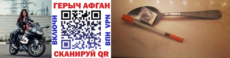 ГЕРОИН Heroin  нарко площадка клад  Бузулук 