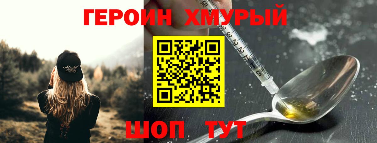 Бузулук  Героин Heroin  Вход с VPN 