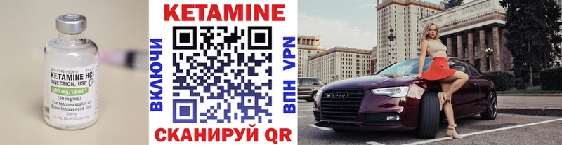 КЕТАМИН ketamine  Бузулук 
