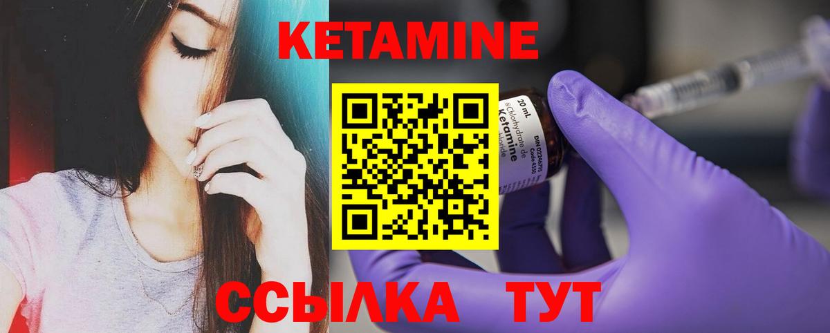 КЕТАМИН VHQ  КЕТАМИН ketamine  Бузулук  Вход с VPN 