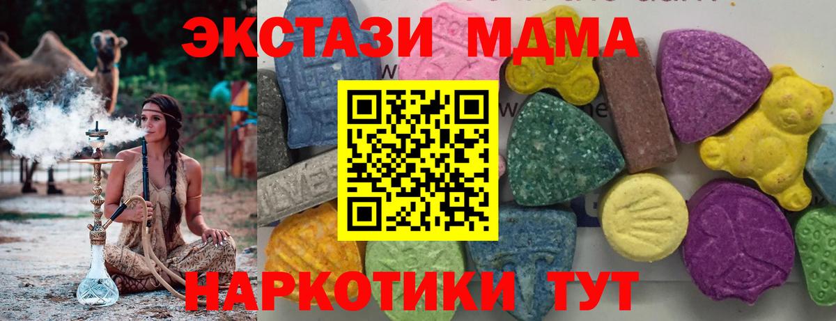 MDMA молли  МДМА VHQ  Бузулук  MDMA  Вход с VPN 