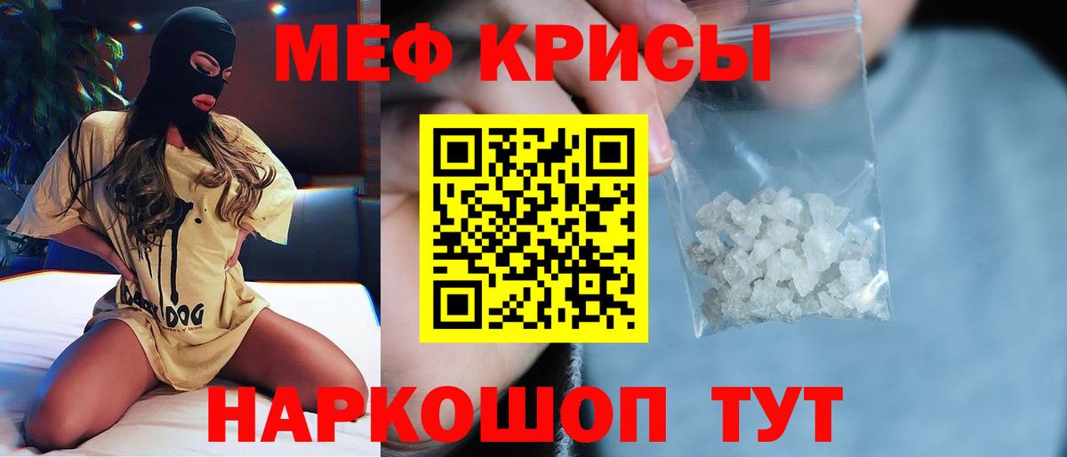 Бузулук  МЯУ-МЯУ мука  хочу   Меф  Вход с VPN  МЕФ mephedrone 