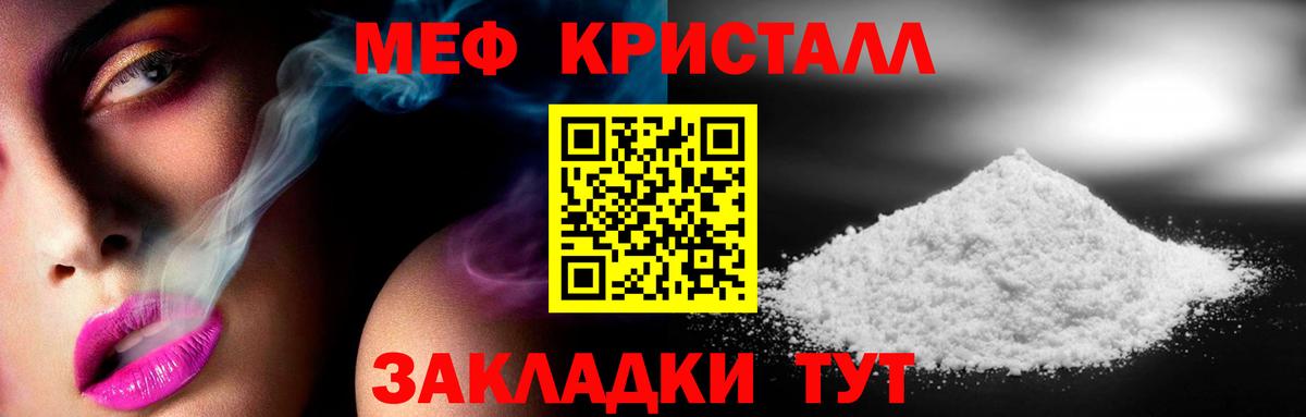 Меф мяу мяу кристаллы Бузулук