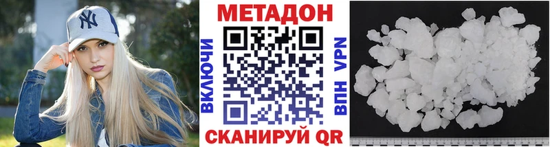 МЕТАДОН VHQ  Бузулук 