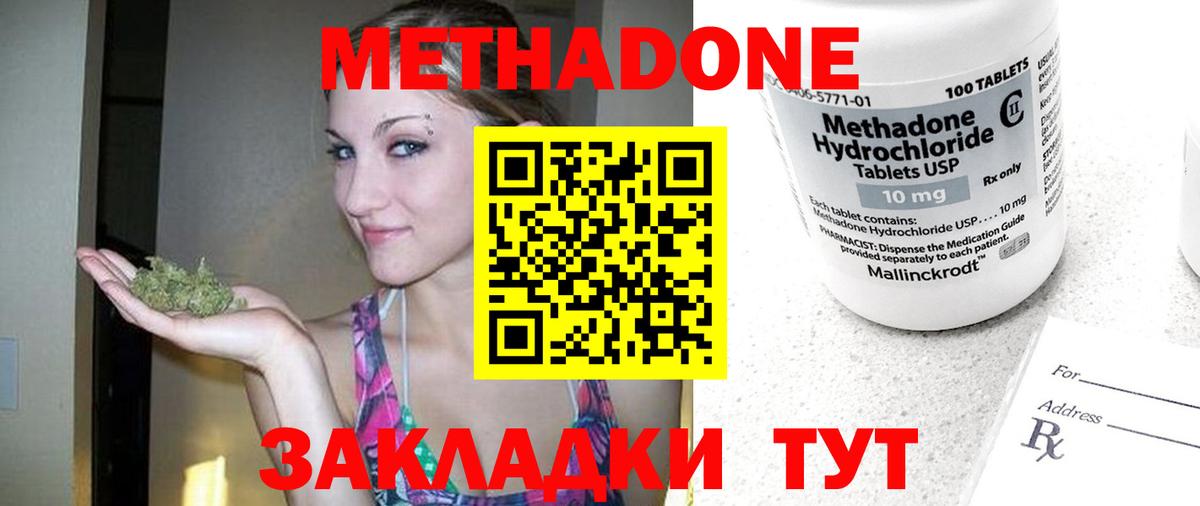 Метадон мёд Бузулук