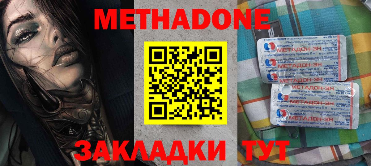 МЕТАДОН VHQ  Вход с VPN  Бузулук 