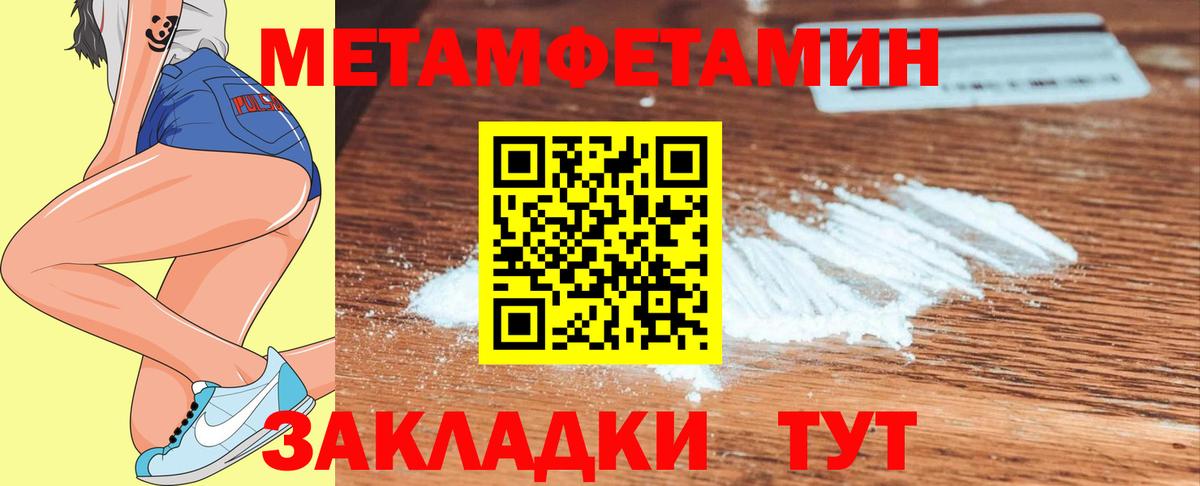 Первитин Methamphetamine Бузулук
