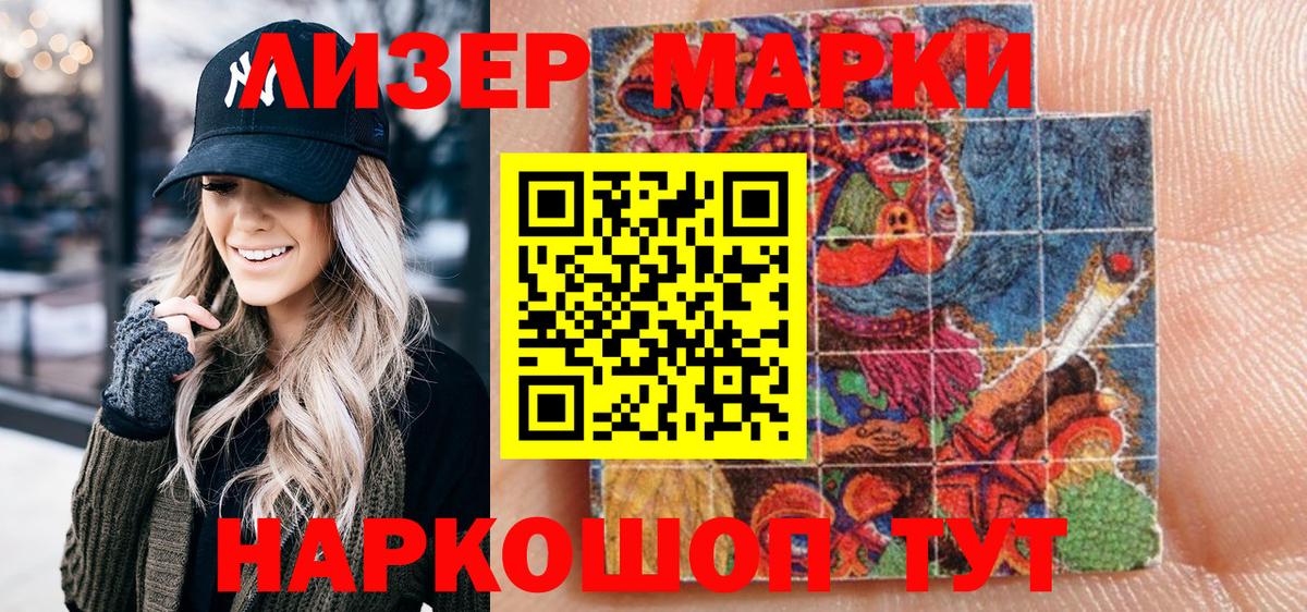 Марки 25I-NBOMe  Наркотические марки 1500мкг  Вход с VPN  Наркотические марки 1500мкг  Бузулук 
