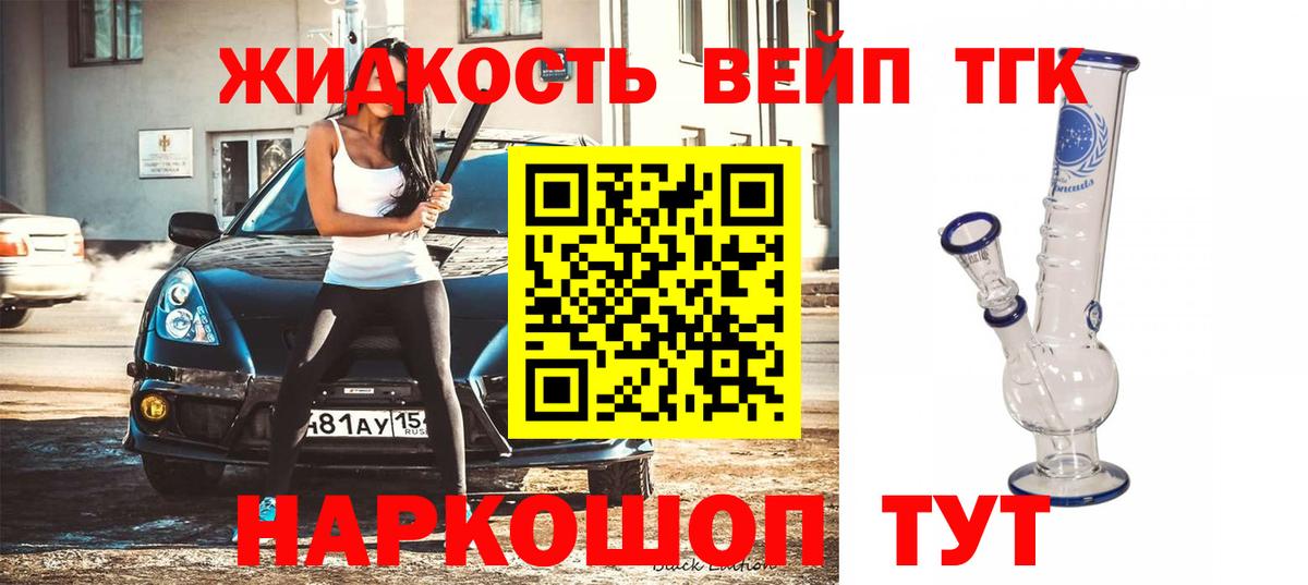 Дистиллят ТГК вейп Бузулук